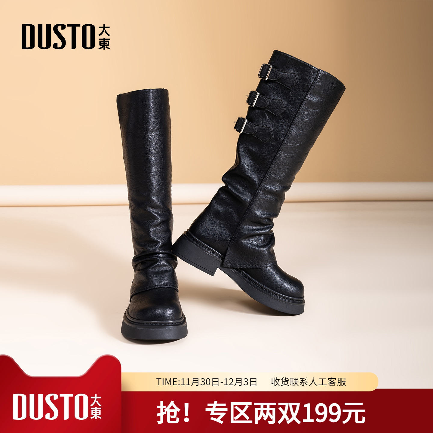 潮流精品，品质保证