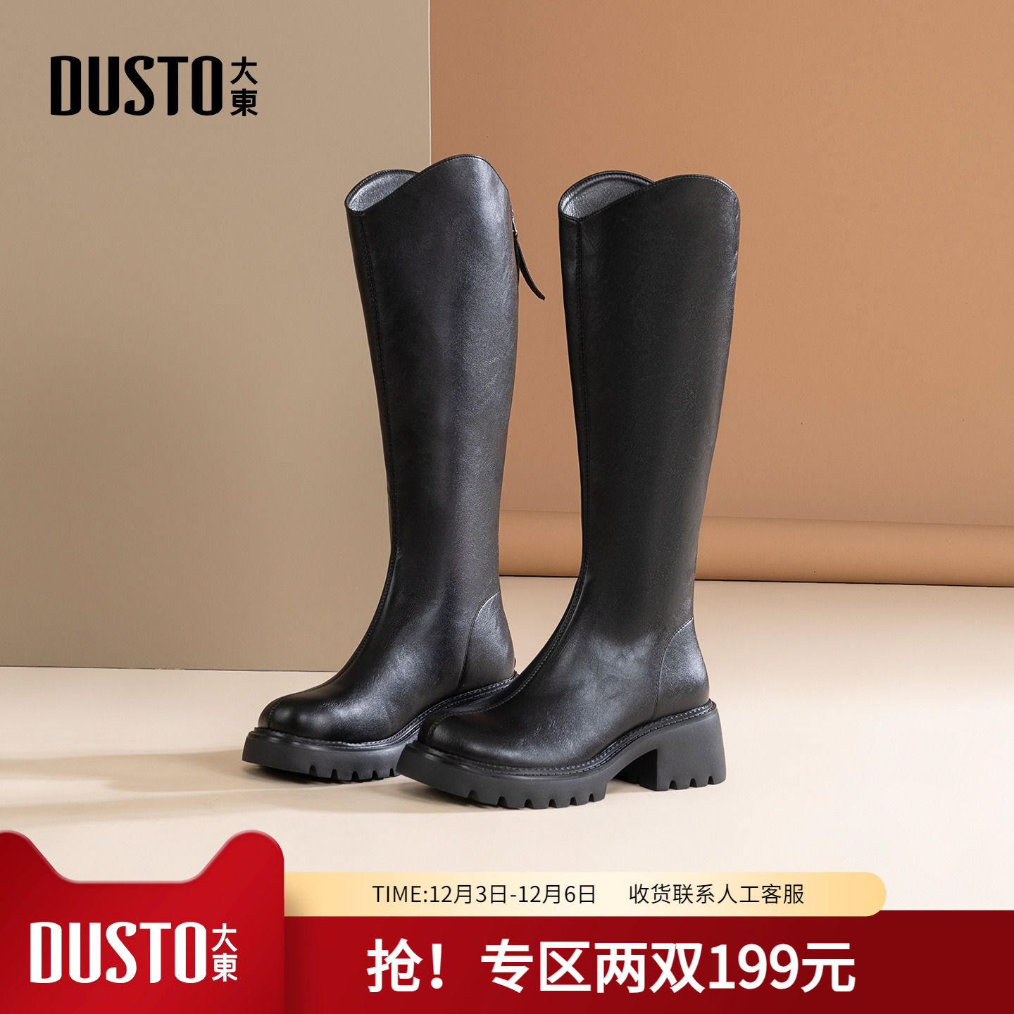 潮流精品，品质保证