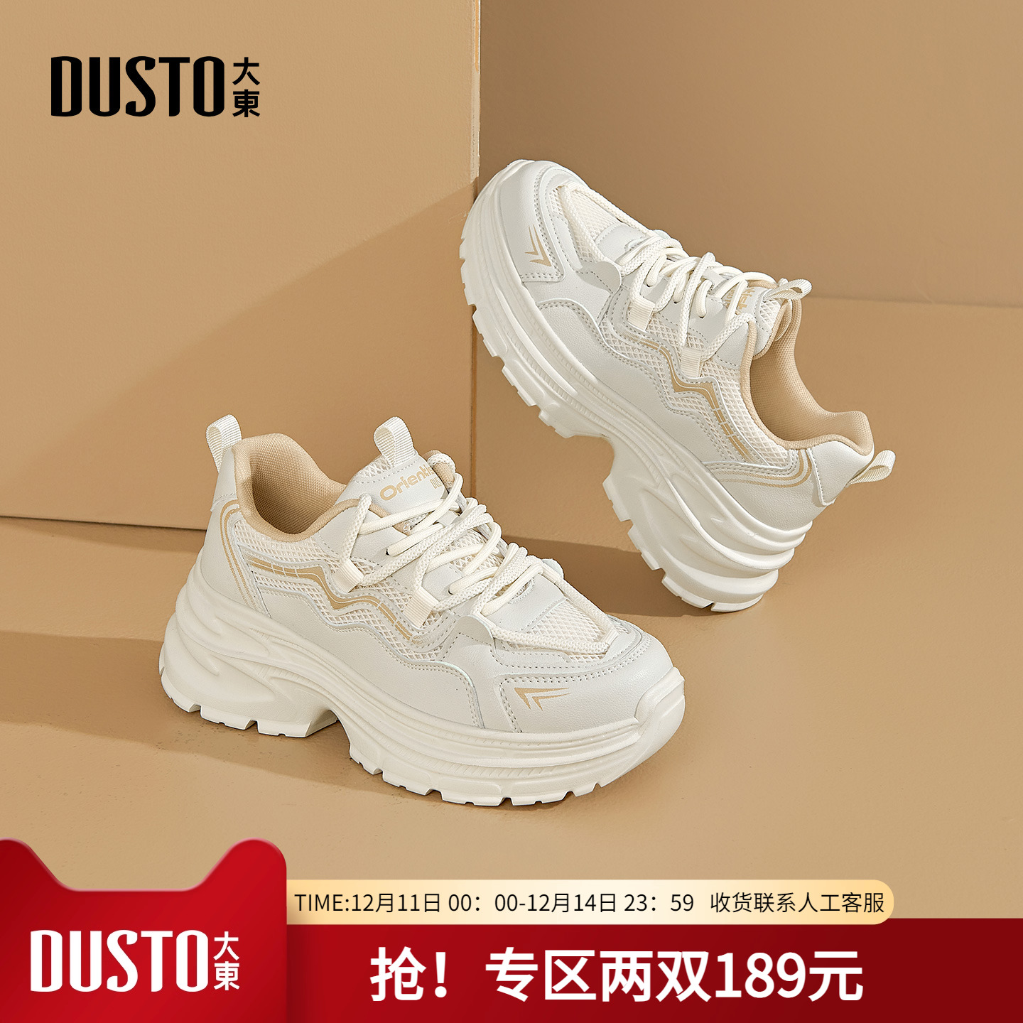 大东老爹鞋女2025新款秋季女鞋透气厚底休闲鞋增高运动登山鞋子女