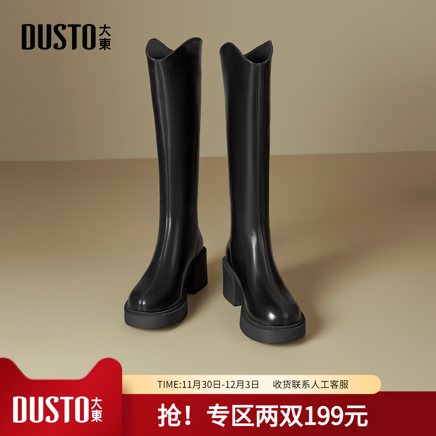 大东厚底长筒靴子女2025冬季新款女靴复古英伦风骑士靴高筒瘦瘦靴