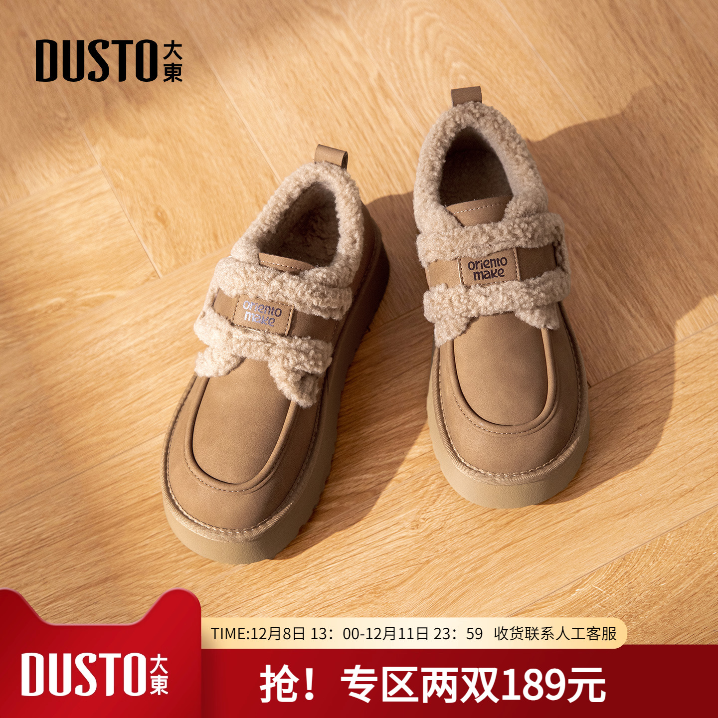 大东雪地靴时尚休闲平底魔术贴