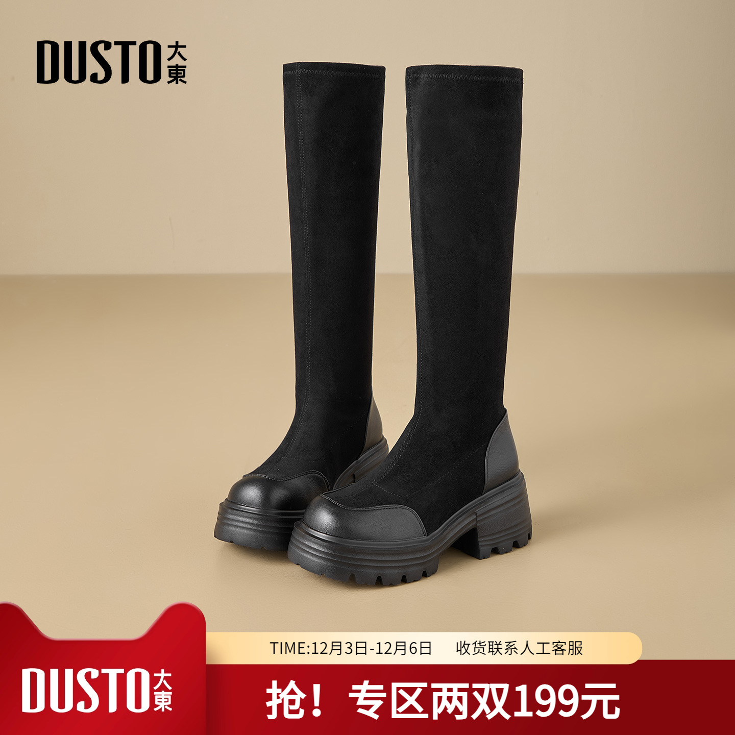 潮流精品，品质保证