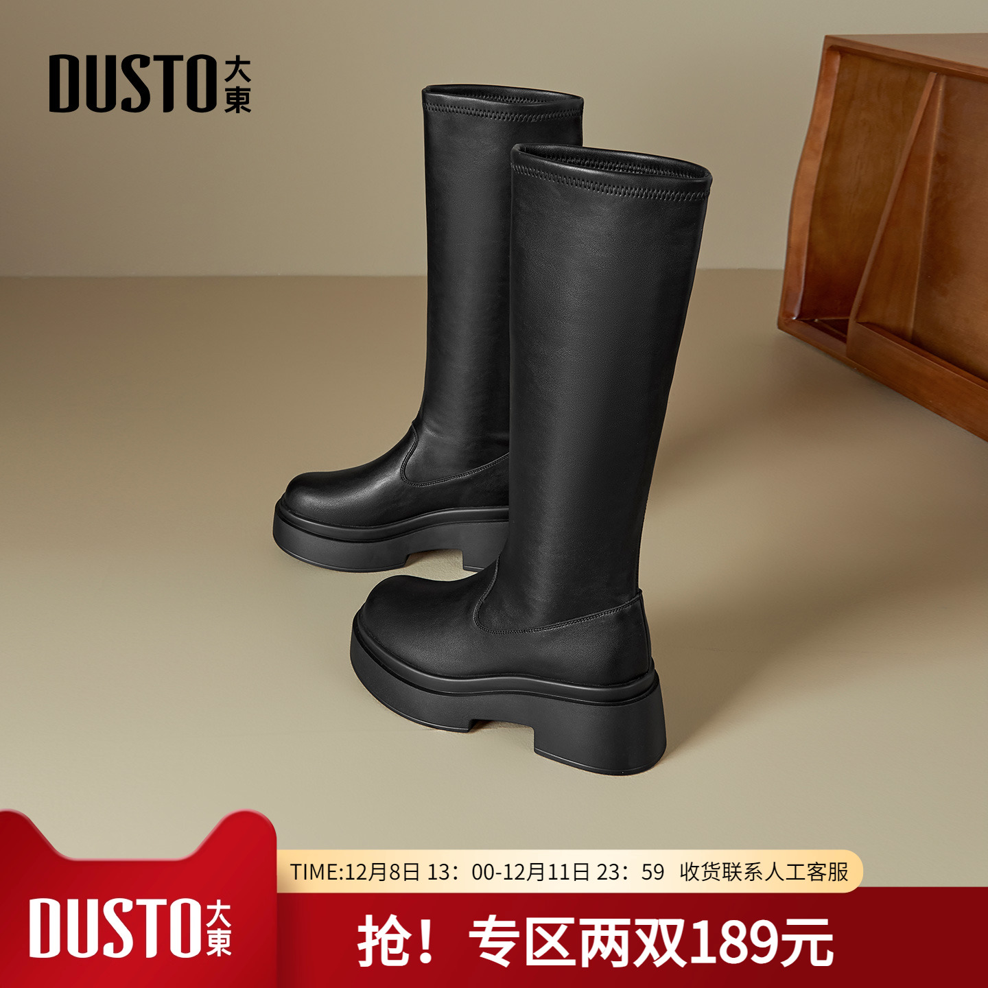 大东长筒靴女2025冬季女靴加绒不过膝骑士靴黑色长靴厚底高筒靴女