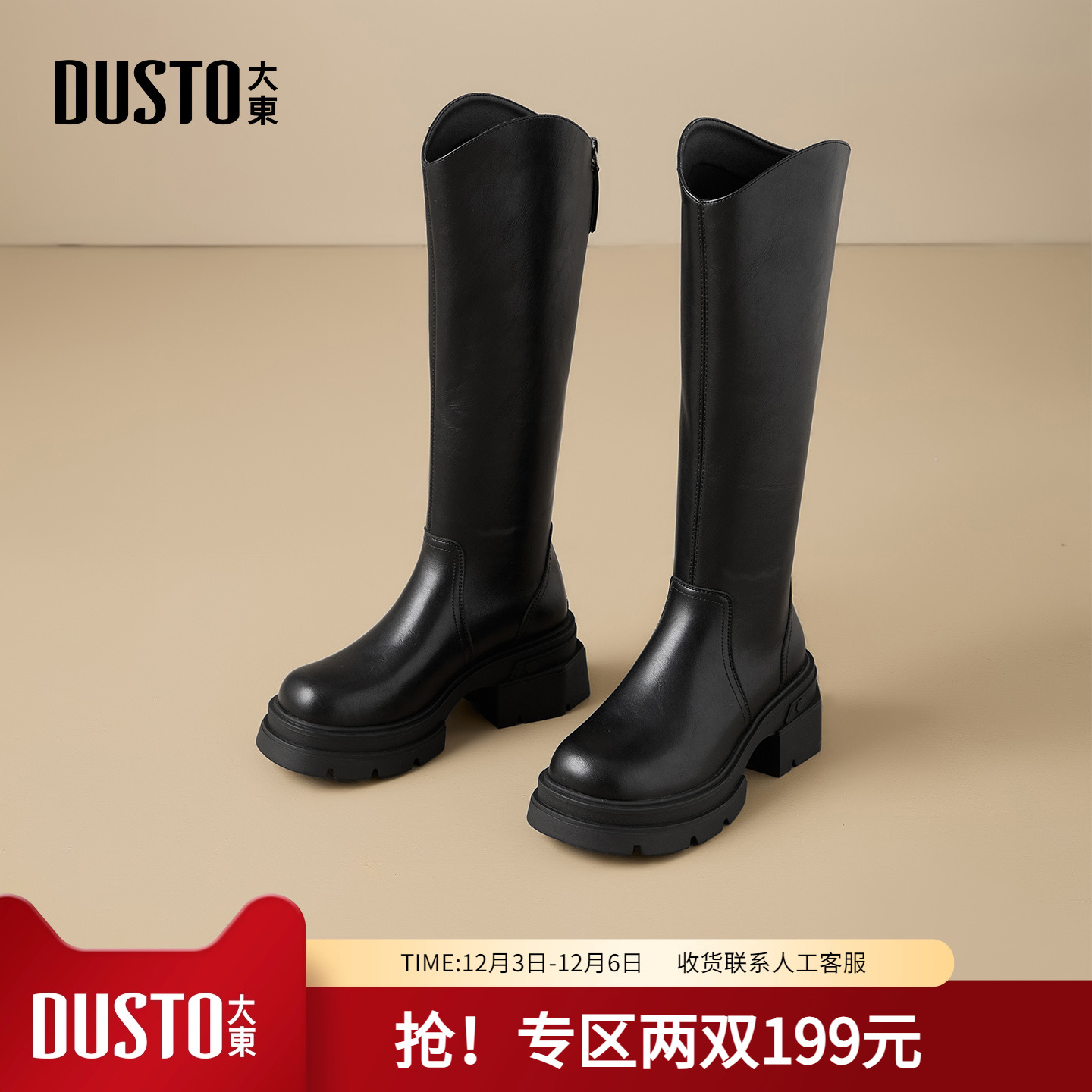 潮流精品，品质保证