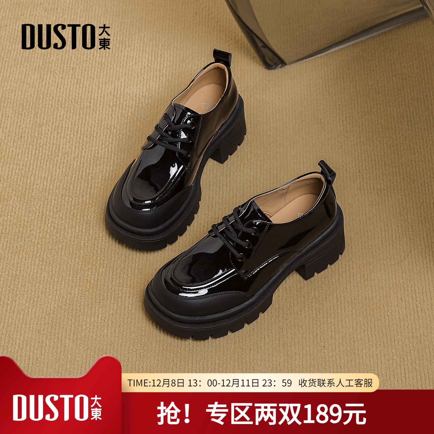 大东厚底乐福鞋女春秋季新款女鞋英伦风黑色小皮鞋女款百搭单鞋子