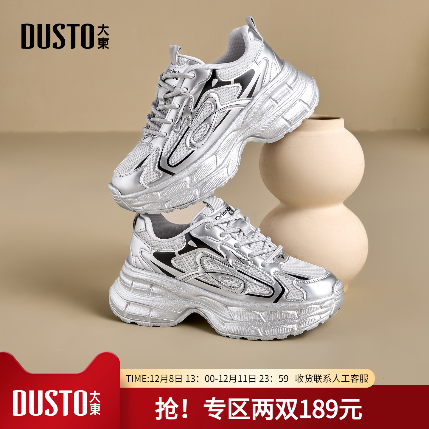 潮流精品，品质保证