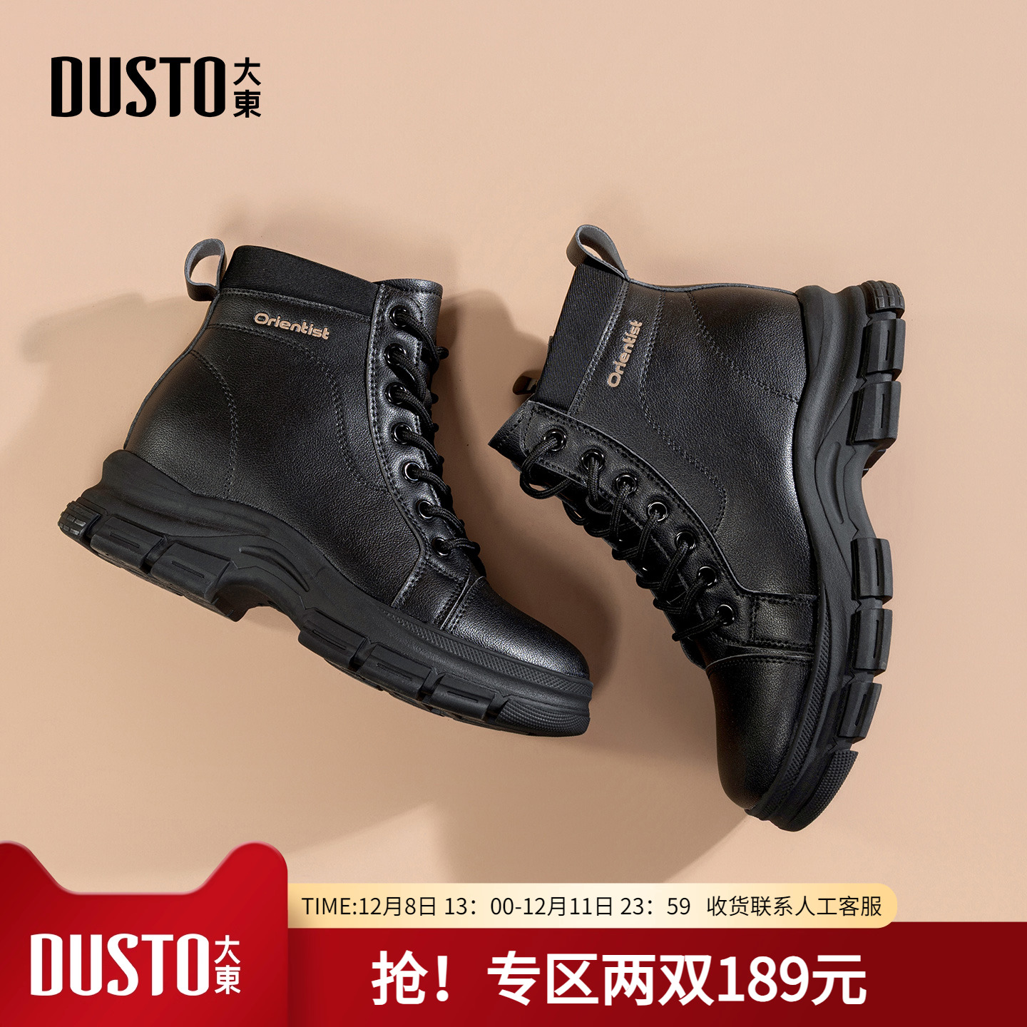 潮流精品，品质保证