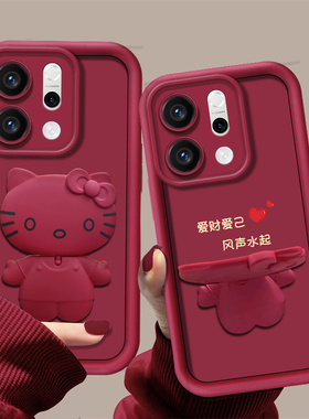 适用于OPPOReno14手机壳OPPReno14Pro新款kitty支架天眼阶梯不顶膜镜头加高防摔爱财爱己