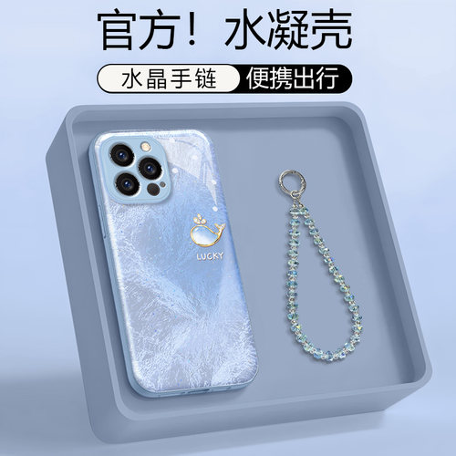 水凝小鲸鱼防摔手机壳