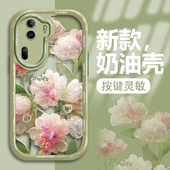 适用于OPPOReno11手机壳OPPOReno12保护套Reno10硅胶软壳Reno9防摔Reno8奶油壳Reno7简约抹茶绿不顶膜水晶花