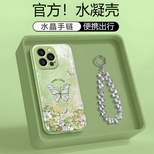 水凝高级感新款手机壳