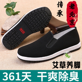 鞋 老北京布鞋 新款 官方官网黑色透气中老年爸爸一脚蹬男款 男士 夏季