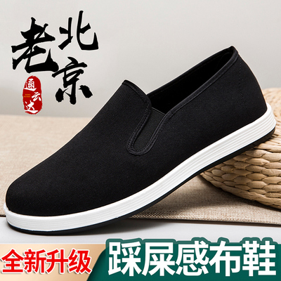 老北京布鞋布鞋男款官方旗舰店正品优于千层底减震透气一脚蹬布鞋