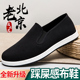 布鞋 男款 官方旗舰店正品 老北京布鞋 优于千层底减震透气一脚蹬布鞋
