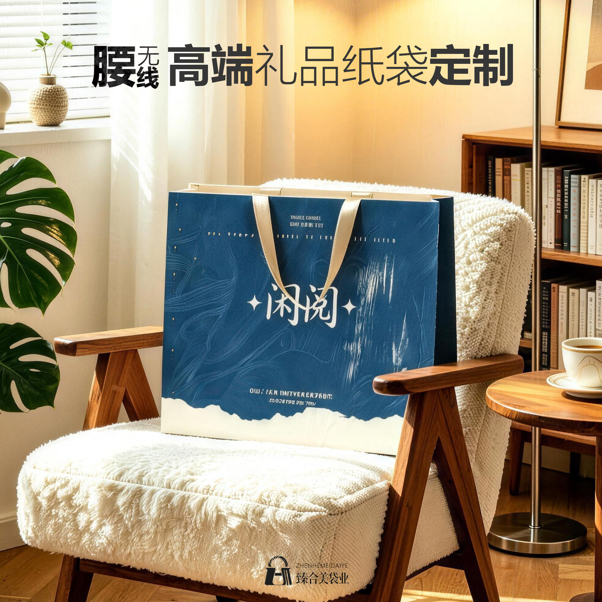 书店手提袋定制纸袋定制公司礼品袋制作印刷logo设计服装定制纸袋