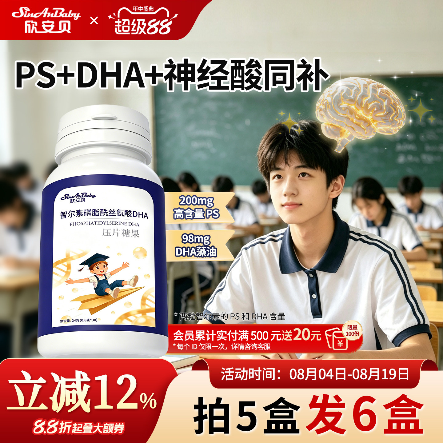 智尔素PS磷脂酰丝氨酸DHA藻油补神经酸备佳脑增思记强忆考力敏试 - 实物图