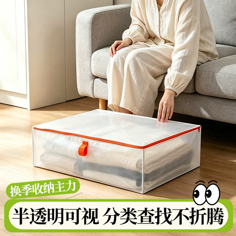 加高加厚透明衣物收纳袋大容量