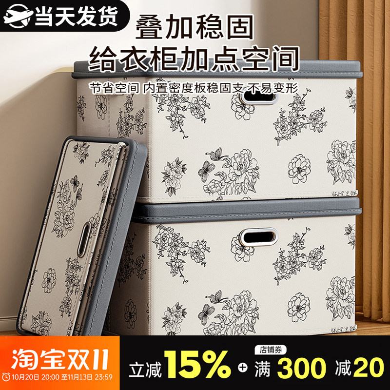 牛津布大容量折叠带盖收纳箱