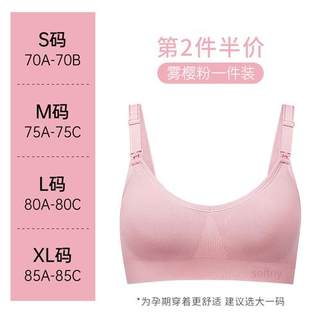 孕妇哺乳内衣孕期专用聚拢防下垂胸罩产后喂奶文胸诺棉夏季薄