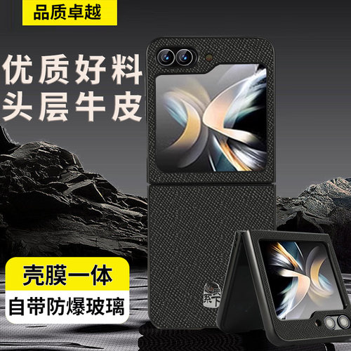 适用于适用三星zflip6手机壳真皮w24flip折叠屏Galaxy flip5保护