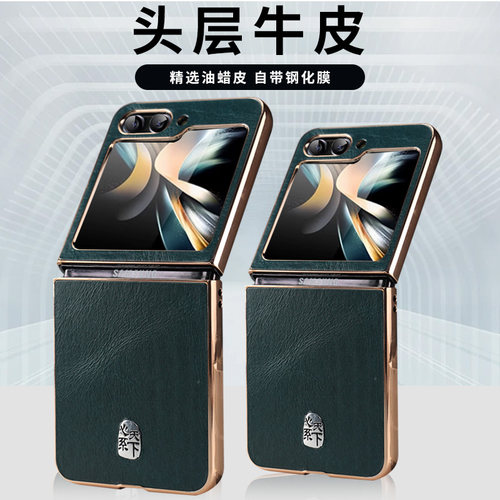 适用于适用三星zflip6手机壳真皮w24flip折叠屏Galaxy flip5保护
