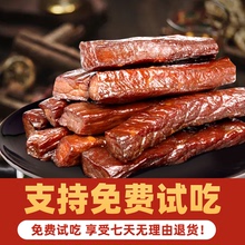 牛小强内蒙古正宗风干牛肉干高蛋白零添加独立包装 老粉复购