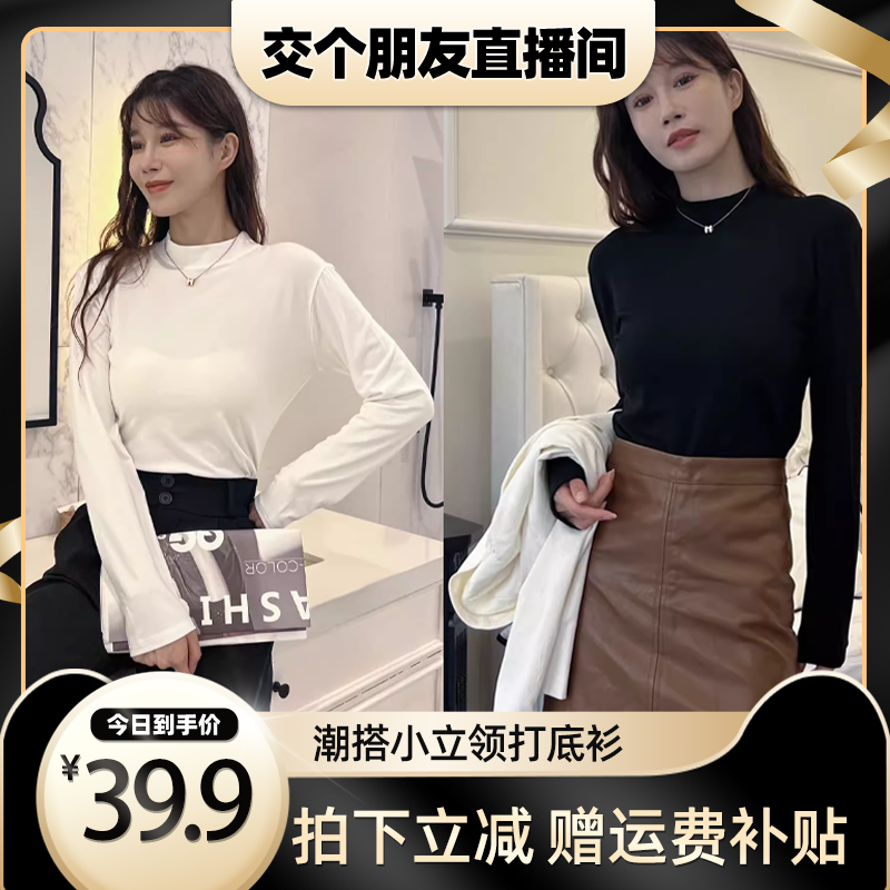 小立领打底衫黎雁芙小立领套头