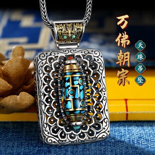 镀银复古高档万佛朝宗绿松石可转动天珠吊坠饕餮国潮个性男士