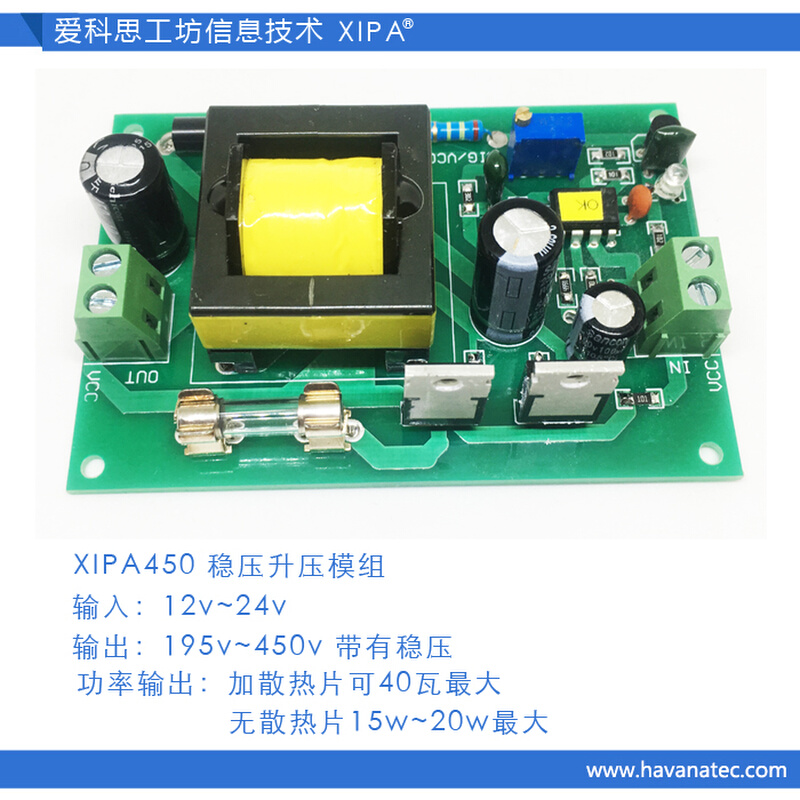 稳压升压模块电源辉光管直流连续可调200V 300V 400V XIPA-封面