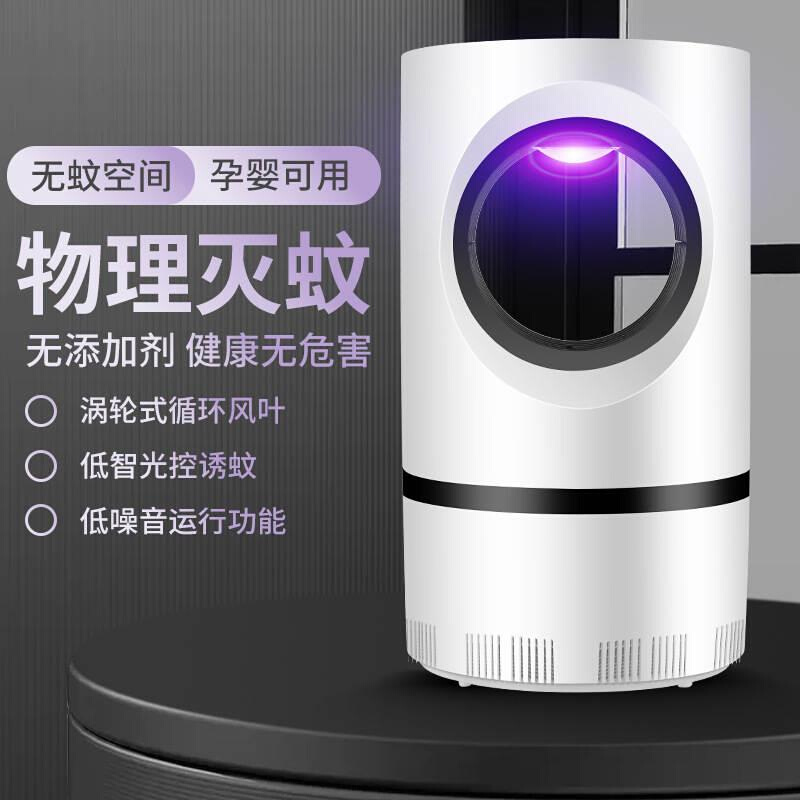 2020新款灭蚊器USB光触媒灭蚊灯家用驱蚊器