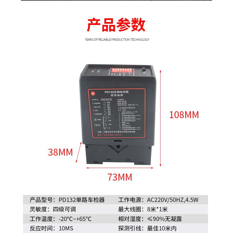 PD132车辆检测器单路停车场道闸地感控制器地感车辆感应器车检器