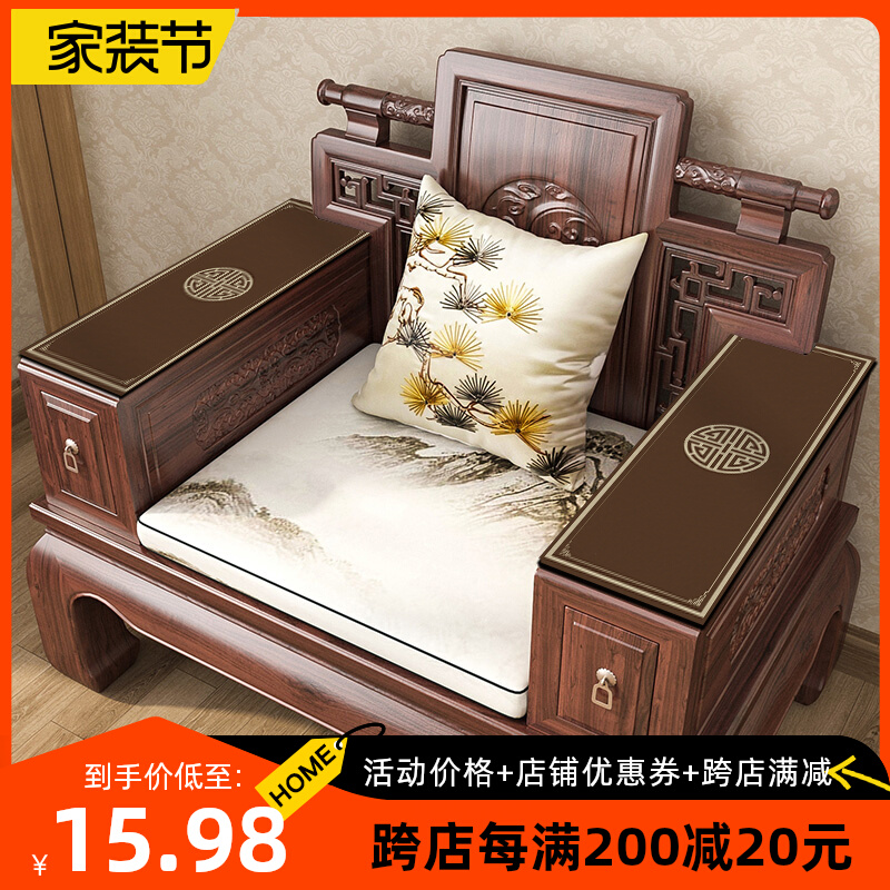 新中式实木沙发扶手垫盖巾一对老B式红木长椅垫防滑保护垫四季通