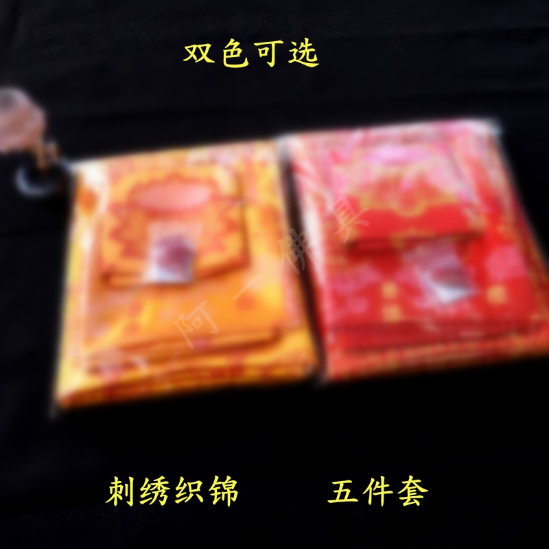织锦刺绣陀罗尼五件套亡生被咒5佛家被坨罗尼经南无阿弥陀佛被子