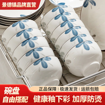 釉下彩饭碗家用2025新款碗盘餐具套装简约现代高颜值吃饭碗碟组合