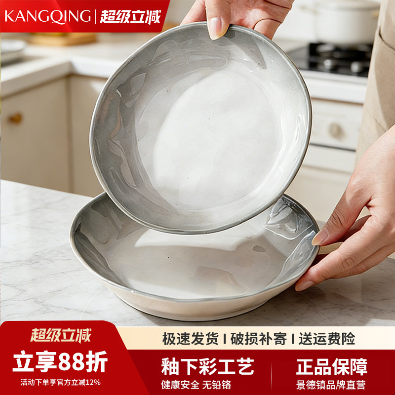 釉下彩深盘7寸8寸陶瓷盘子菜盘家用2026新款碗碟餐具汤盘好看碟