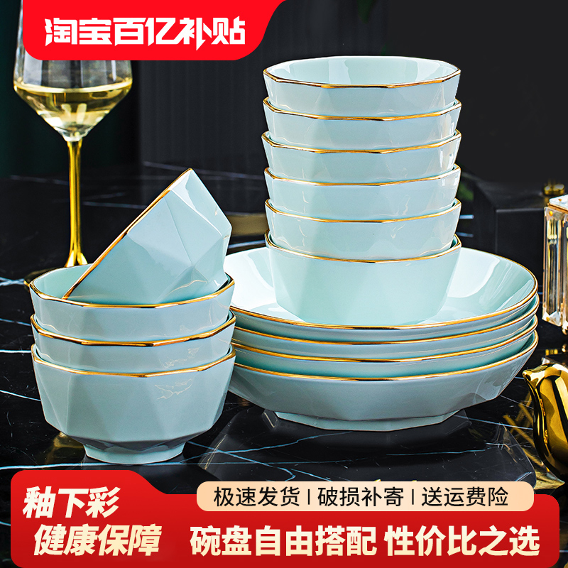 康琴北欧金边影青钻石碗家用