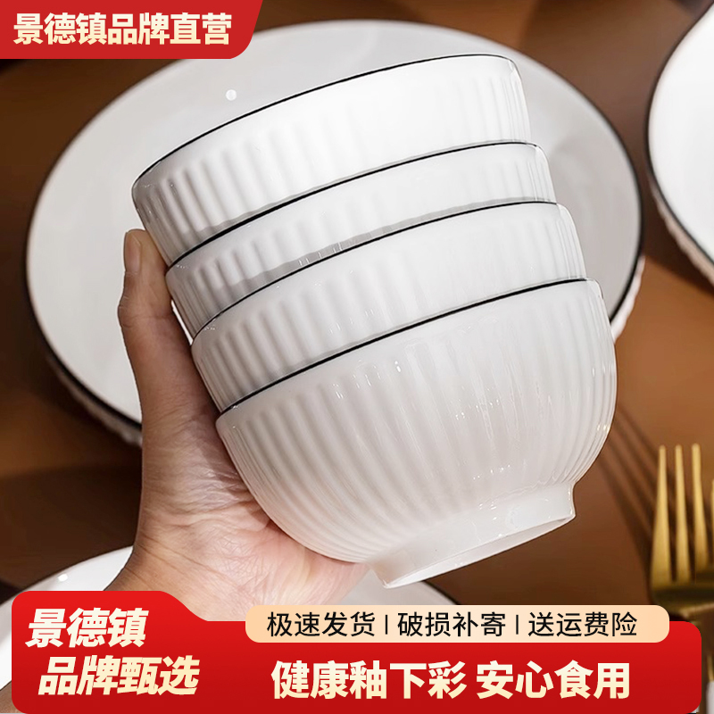 釉下彩饭碗家用碗碟套装2025新款现代简约黑线餐具陶瓷碗盘筷组合