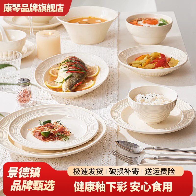 釉下彩温柔治愈奶油风餐具套装