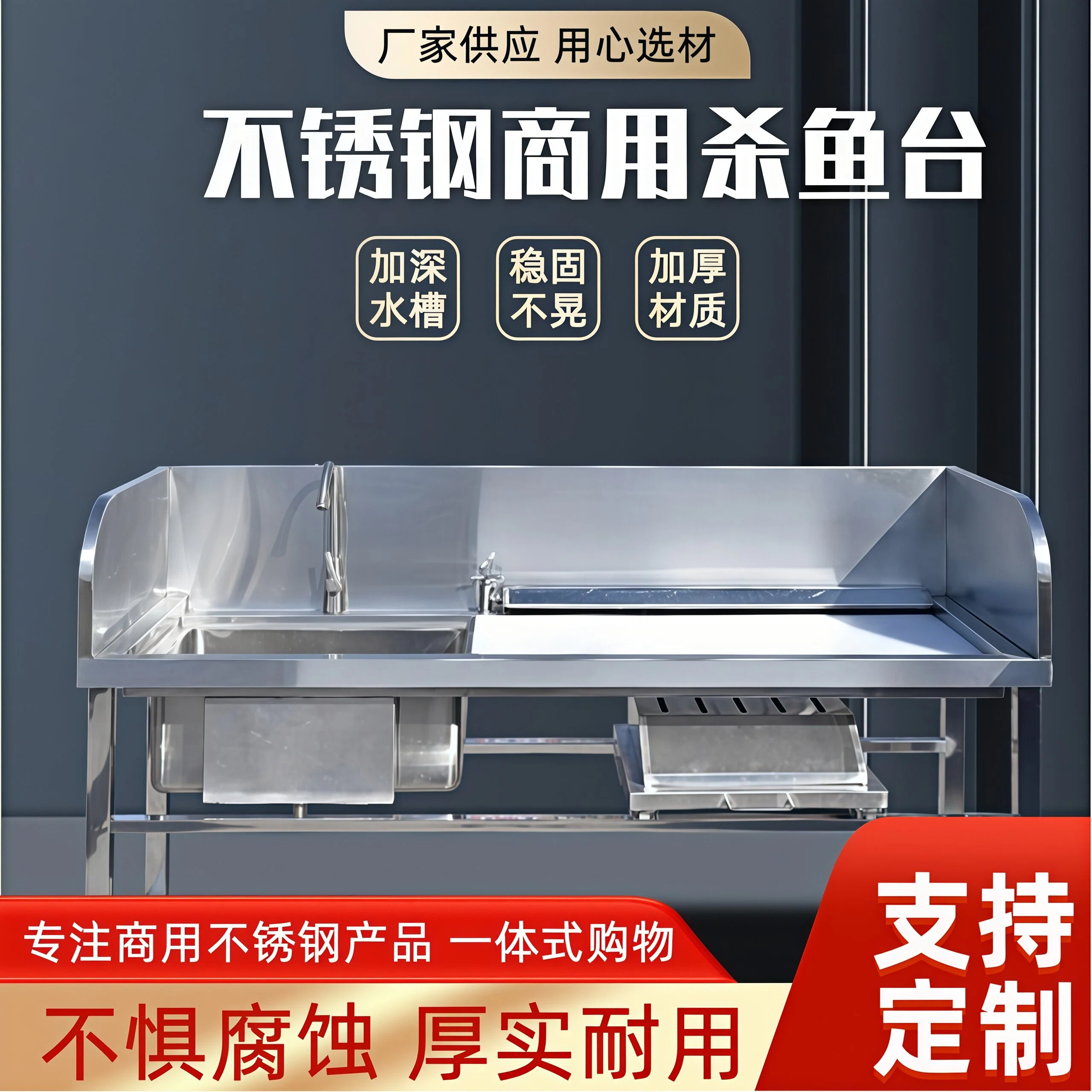 不锈钢杀鱼台商用杀鱼工作台宰杀台超市酒店饭店海鲜水产洗刷台,家装主材,商用水槽,淘宝优惠券,粉丝福利购,淘宝优惠卷