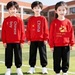 中国红儿童卫衣套装秋冬款幼儿园中小学生运动会班服红衣服黑裤子