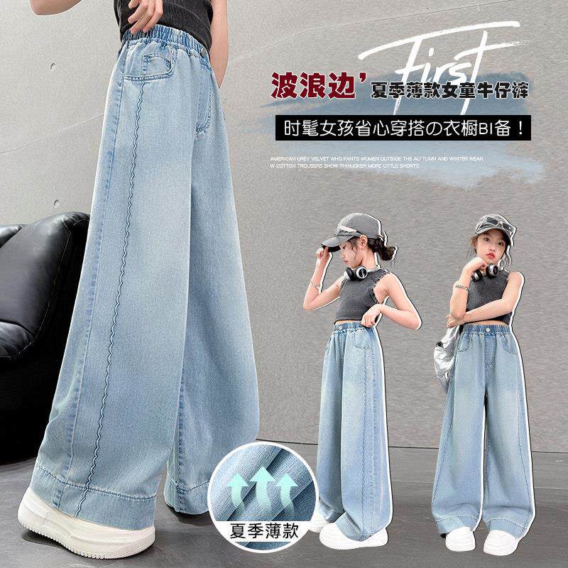 女童天丝牛仔裤2025新款夏装女大童韩版直筒阔腿儿童裤子夏季薄款