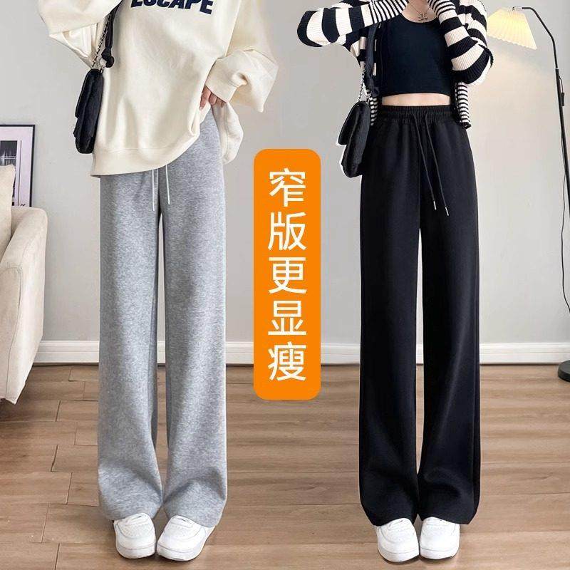 窄版阔腿裤女春秋高个子运动裤初中高中学生秋冬加绒休闲 直筒卫