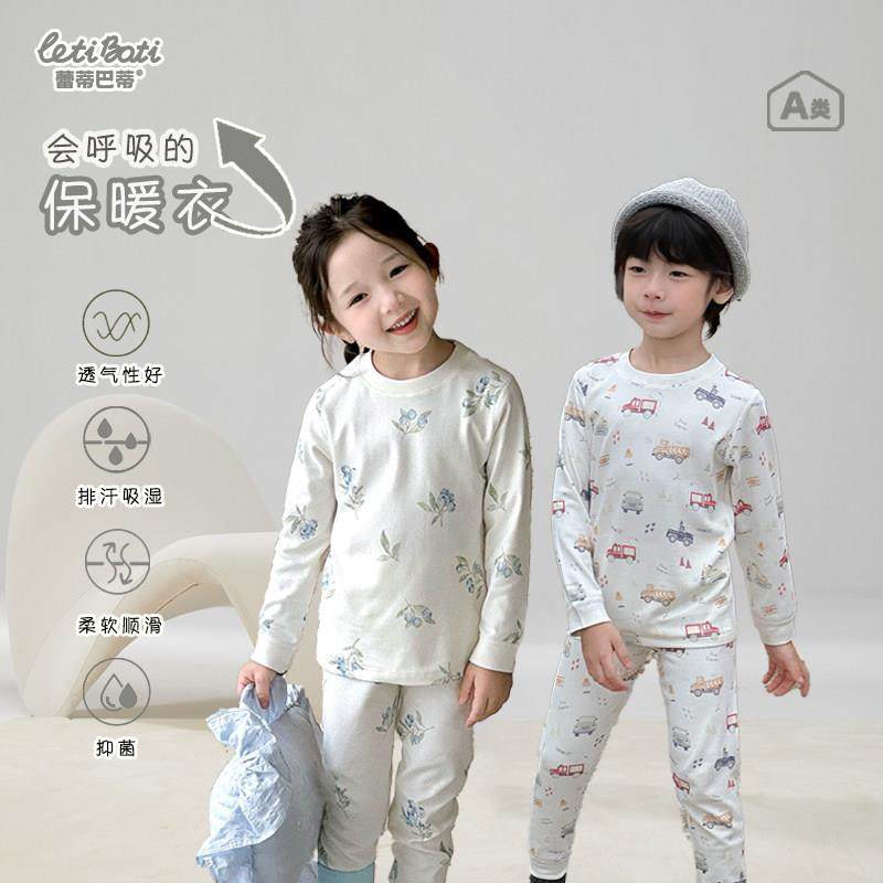 纯棉A类儿童秋衣裤男童女宝套装无骨打底全棉春秋中大童长袖睡衣,童装/婴儿装/亲子装,家居服套装,淘宝优惠券,粉丝福利购,淘宝优惠卷