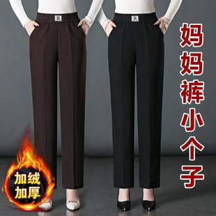 小个子妈妈裤子冬加厚加绒保暖一体绒矮个子中老年女裤九分直筒裤