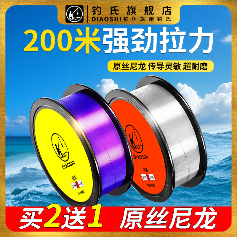 钓氏鱼线主线子线进口钓鱼线超柔软强拉力路亚路滑线正品尼龙渔线
