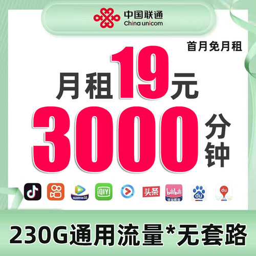 手机电话卡流量卡纯流量上网卡无线流量卡手机卡电话卡归属地自选