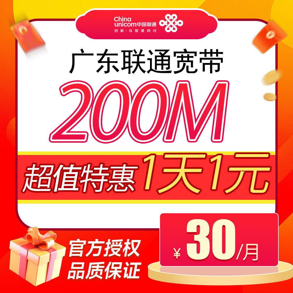 中国联通全国宽带光纤套餐在线办理安装100-1000M套餐上门新装