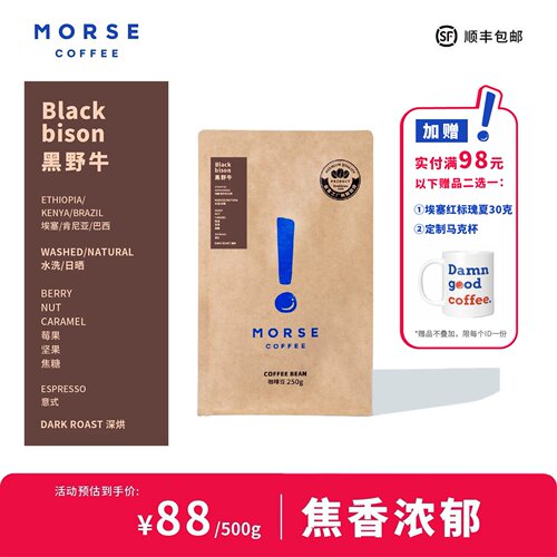 黑咖啡浓郁焦香低酸