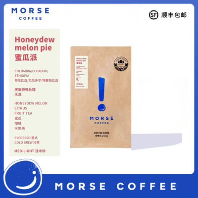 【新品】蜜瓜派MORSE莫思精品拼配意式浅中烘焙咖啡豆250g