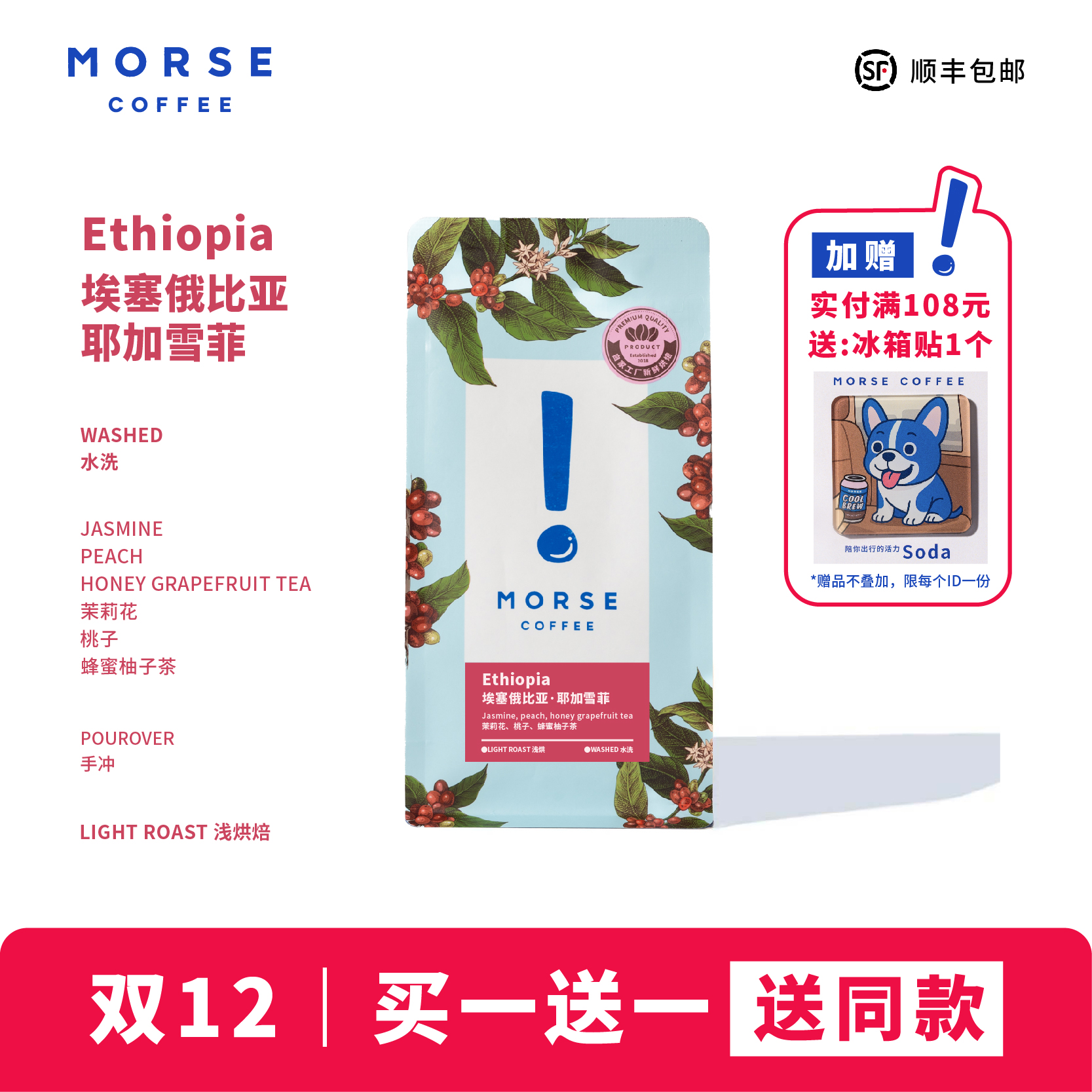 潮流精品，品质保证，清新花香果酸调